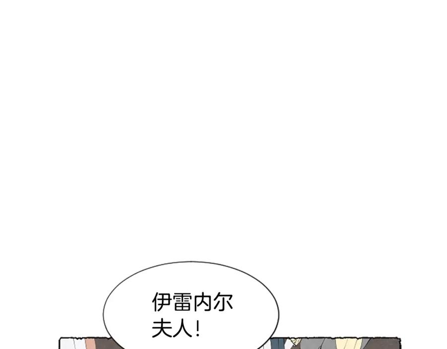 《米娅》第56话 天堂 第4页