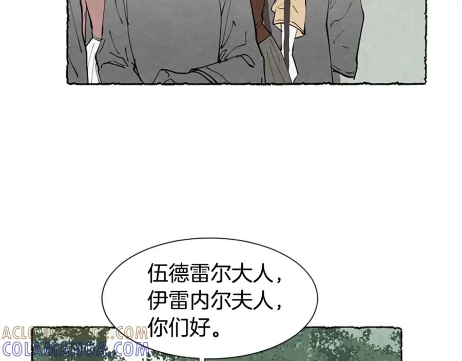 《米娅》第56话 天堂 第89页