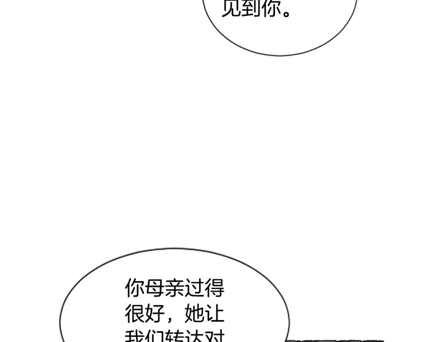 《米娅》第56话 天堂 第91页