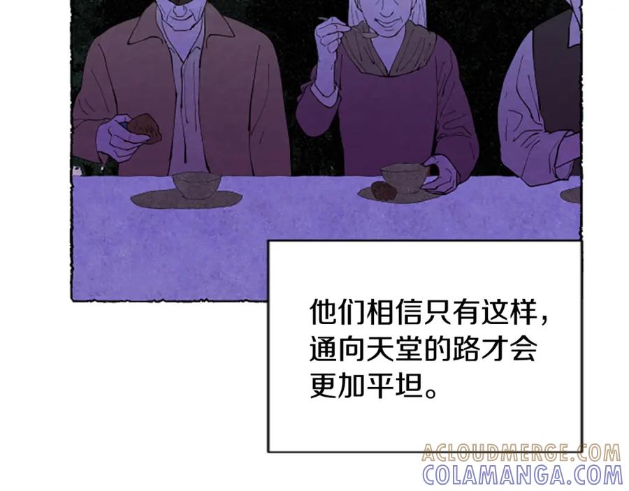 《米娅》第56话 天堂 第153页
