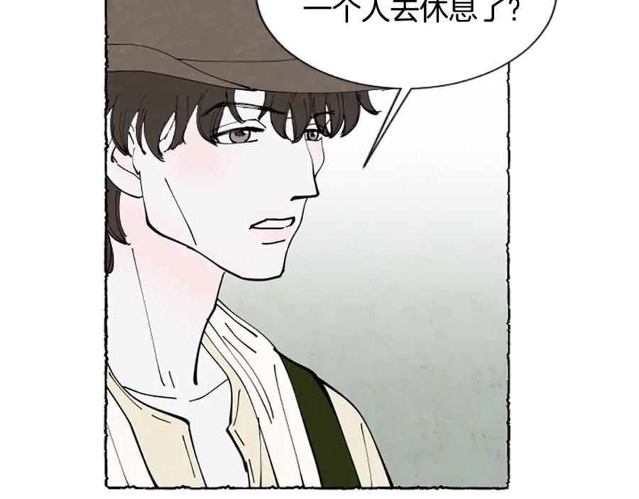 《米娅》第56话 天堂 第108页