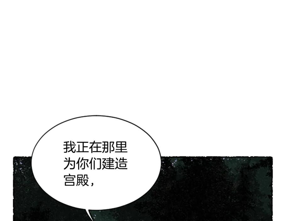 《米娅》第56话 天堂 第146页
