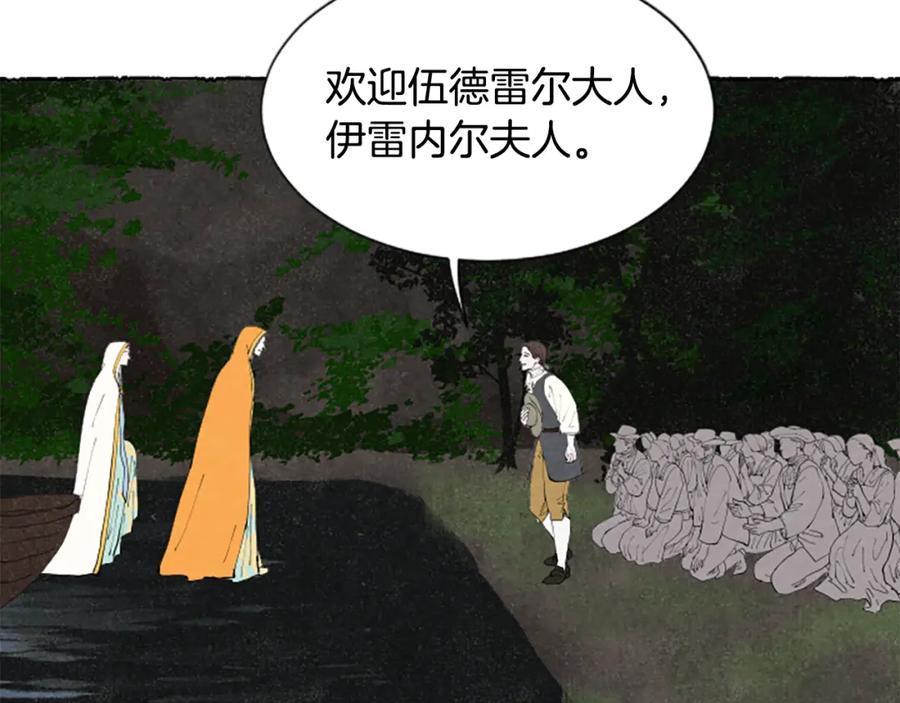 《米娅》第56话 天堂 第23页