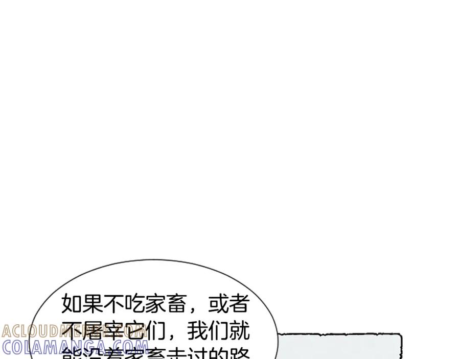 《米娅》第56话 天堂 第53页