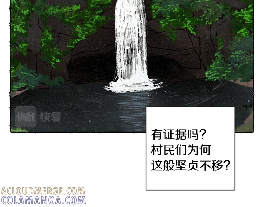 《米娅》第56话 天堂 第157页