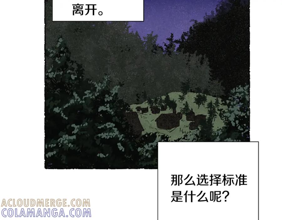 《米娅》第56话 天堂 第161页