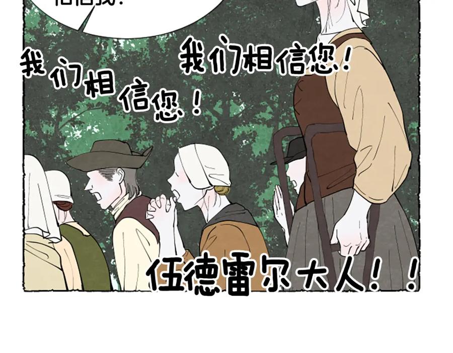 《米娅》第56话 天堂 第34页