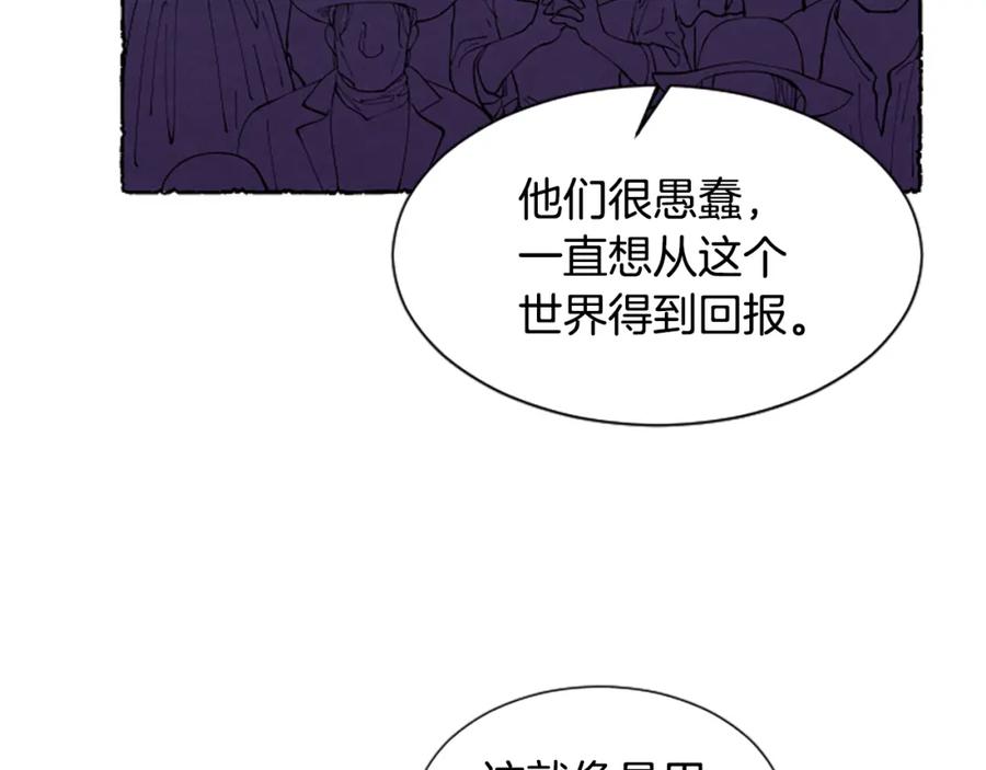 《米娅》第56话 天堂 第131页