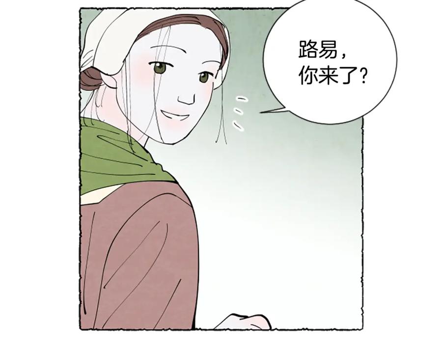 《米娅》第56话 天堂 第103页