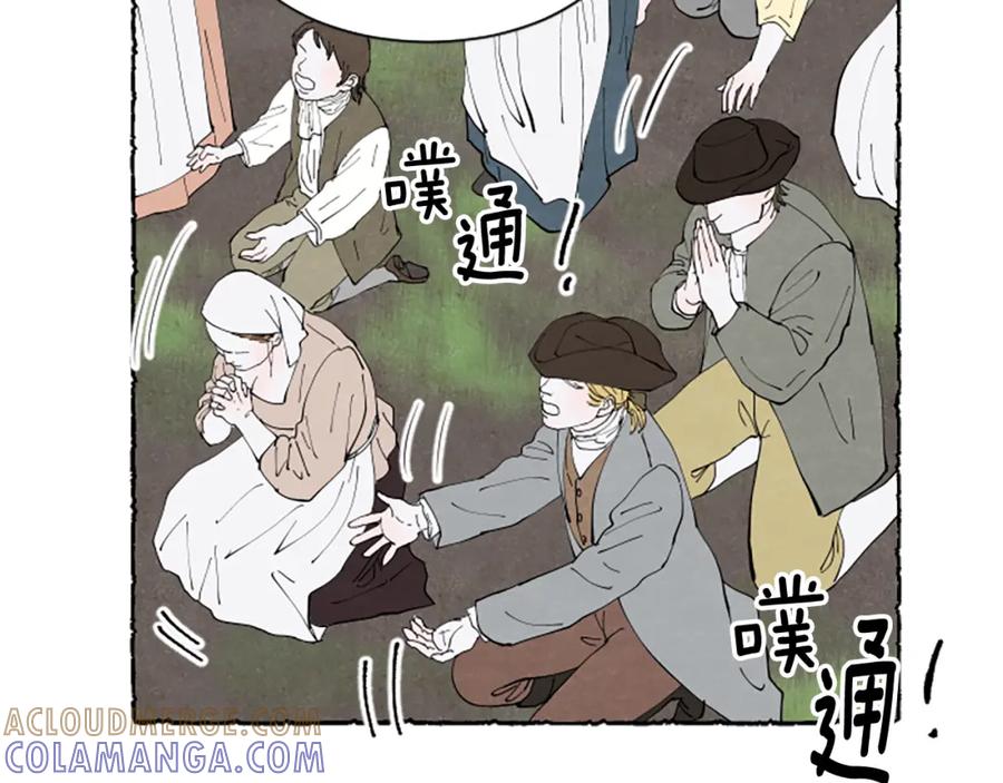 《米娅》第56话 天堂 第5页