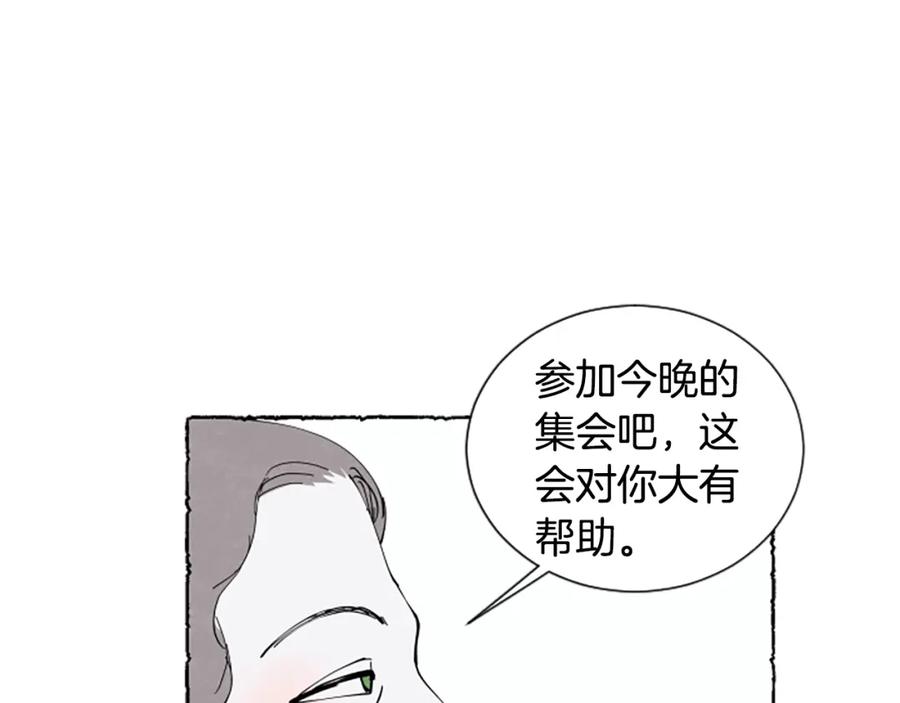 《米娅》第56话 天堂 第98页