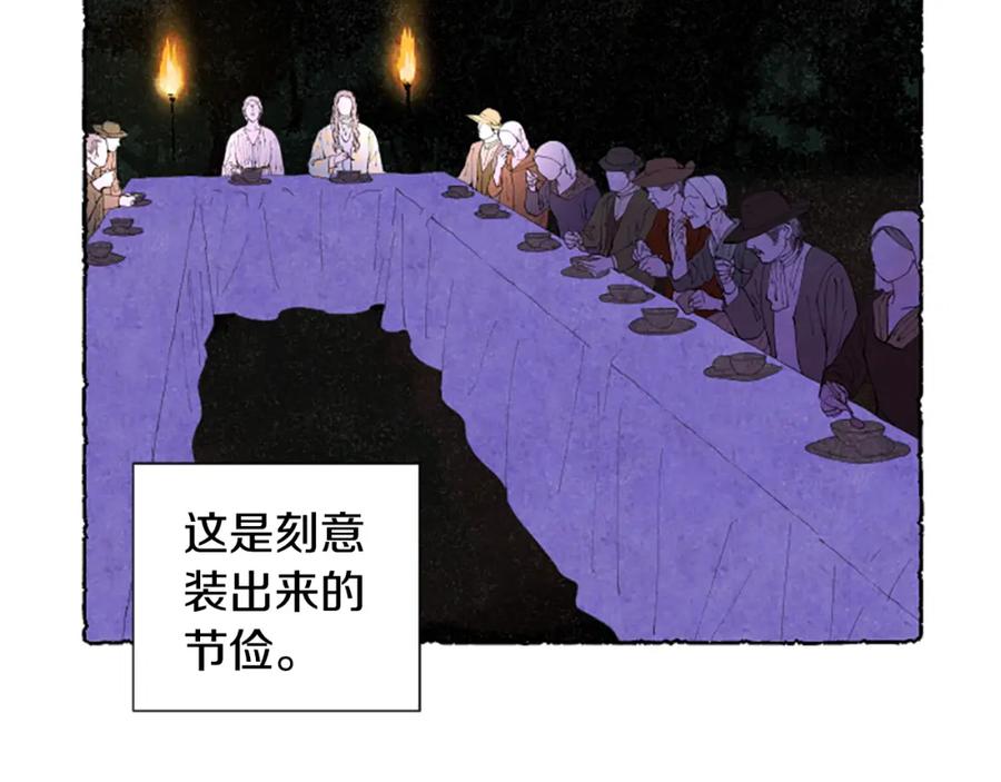 《米娅》第56话 天堂 第151页