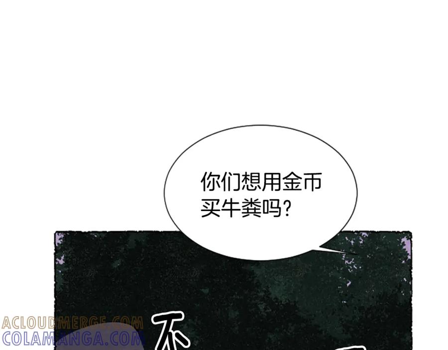 《米娅》第56话 天堂 第137页