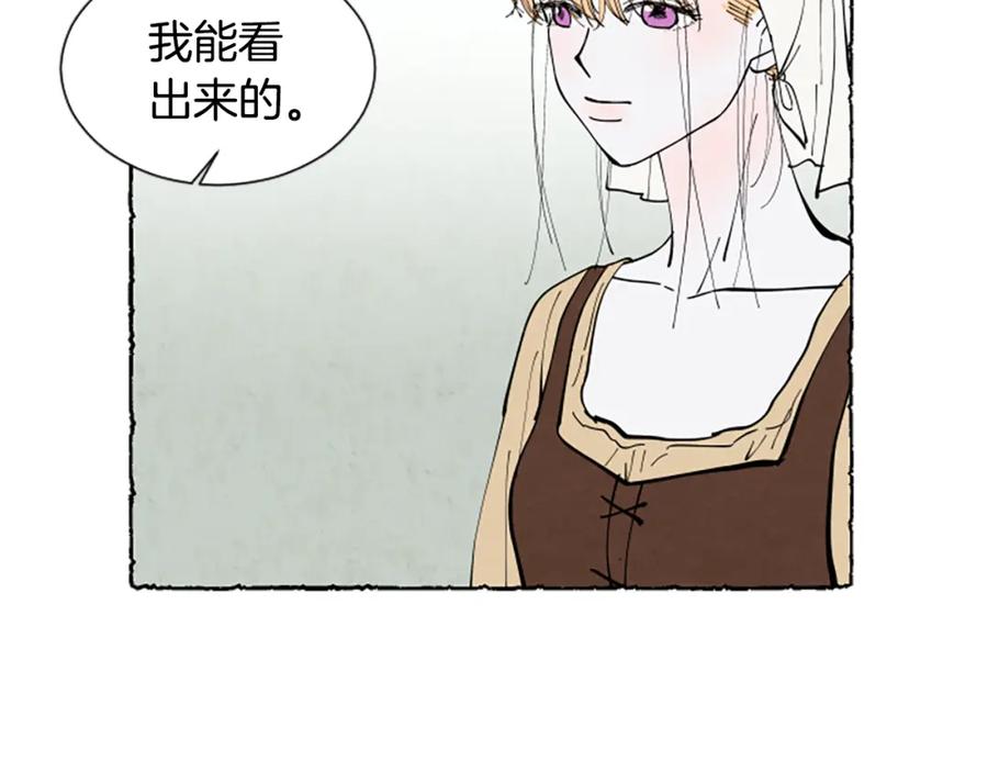 《米娅》第56话 天堂 第96页