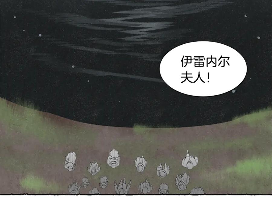 《米娅》第56话 天堂 第3页