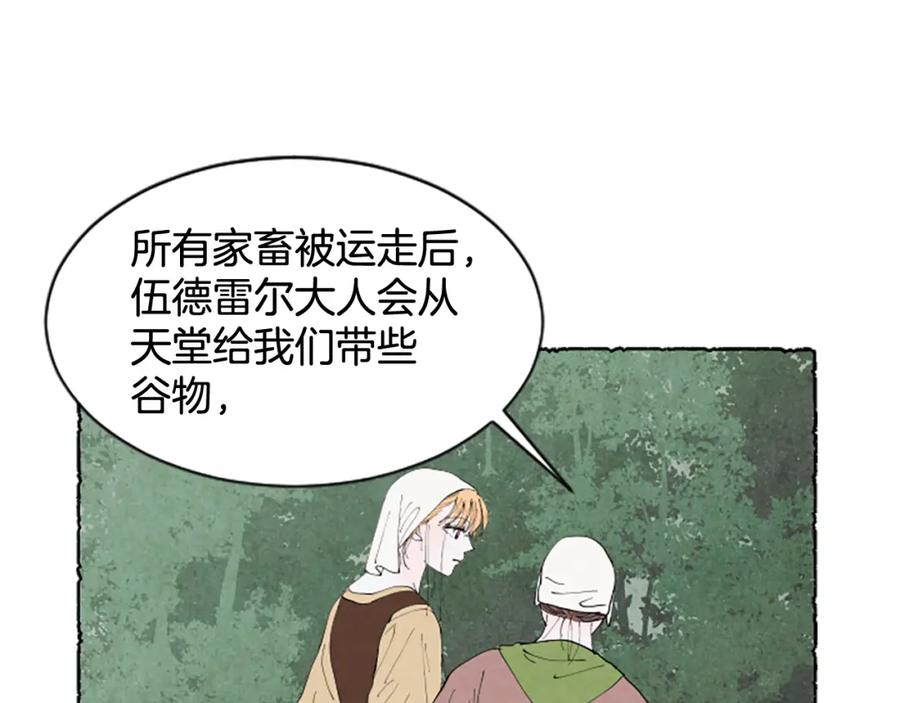 《米娅》第56话 天堂 第66页