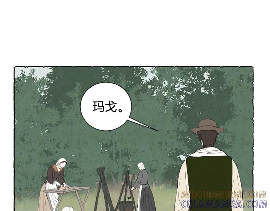 《米娅》第56话 天堂 第101页
