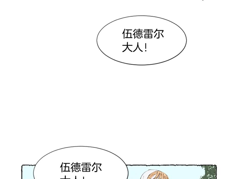 《米娅》第56话 天堂 第6页