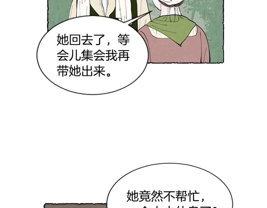 《米娅》第56话 天堂 第107页