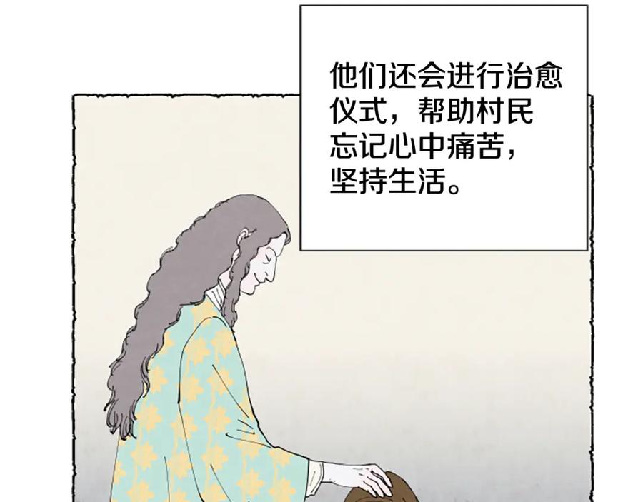 《米娅》第56话 天堂 第62页