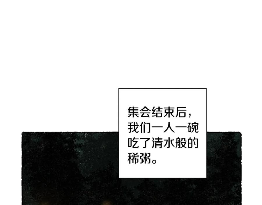 《米娅》第56话 天堂 第150页