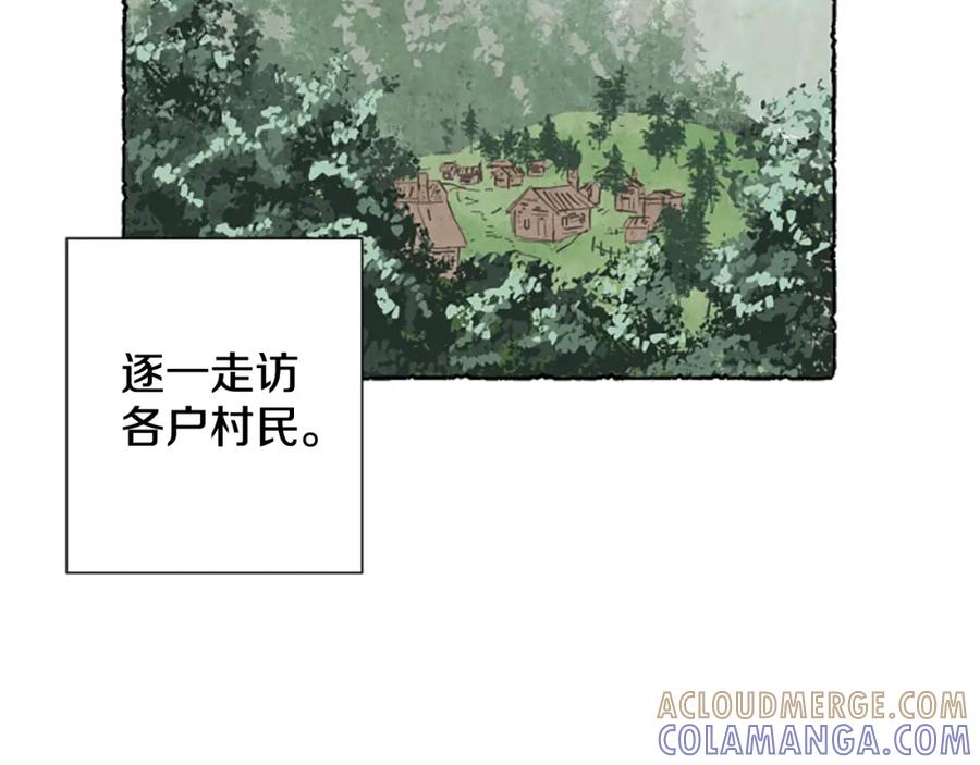 《米娅》第56话 天堂 第61页