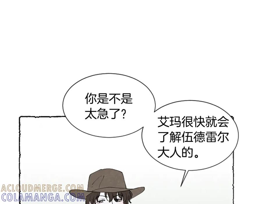 《米娅》第56话 天堂 第117页