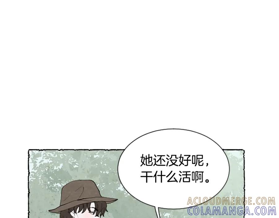 《米娅》第56话 天堂 第109页