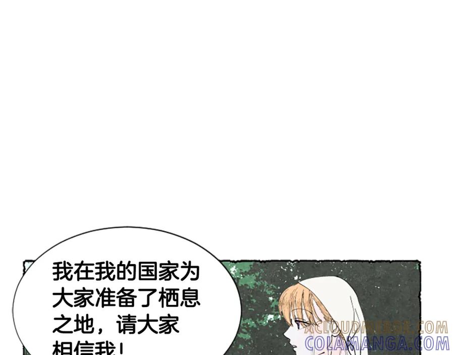 《米娅》第56话 天堂 第33页
