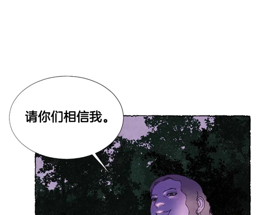 《米娅》第56话 天堂 第144页