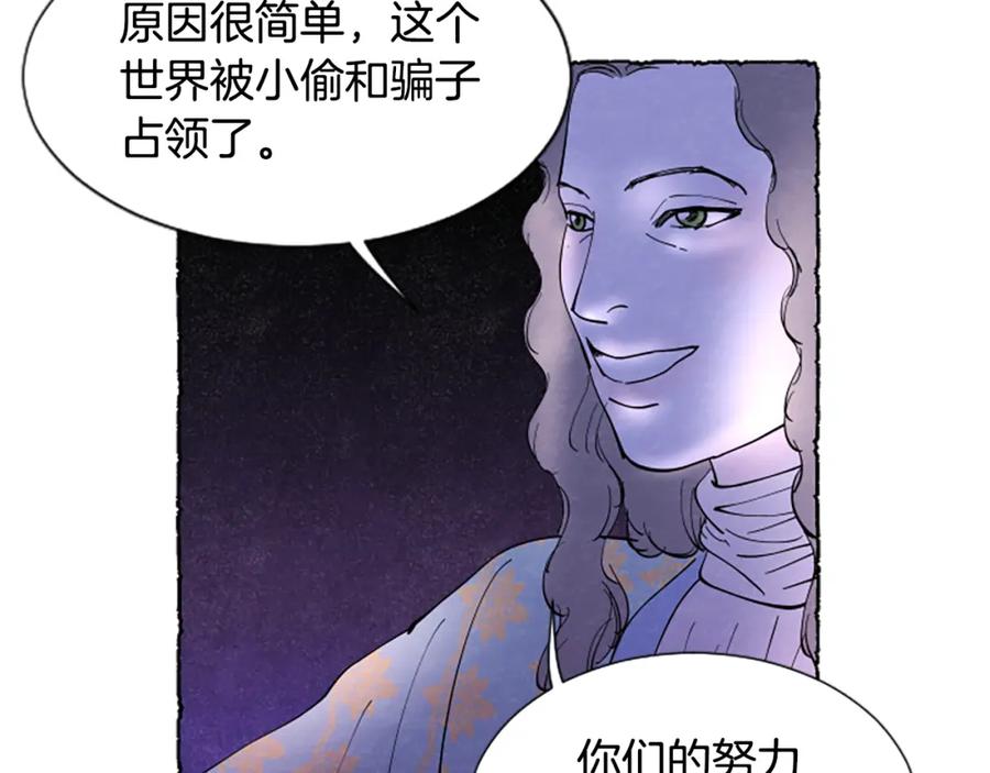 《米娅》第56话 天堂 第128页