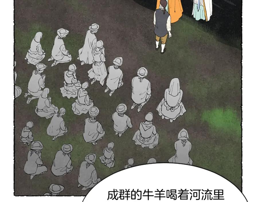 《米娅》第56话 天堂 第30页