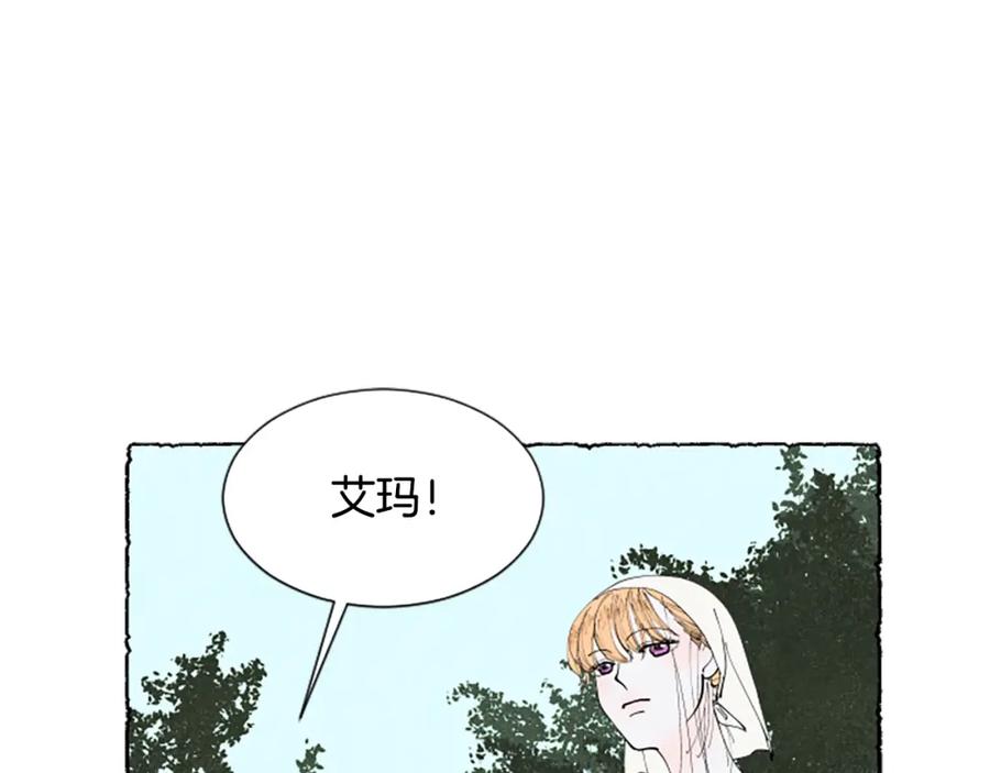 《米娅》第56话 天堂 第47页