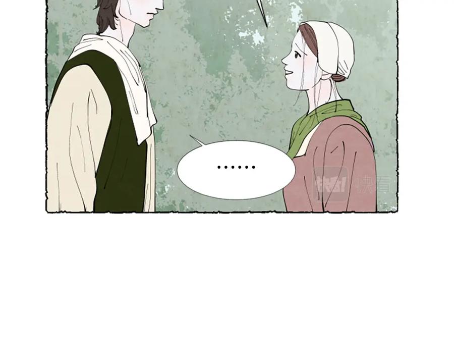《米娅》第56话 天堂 第110页