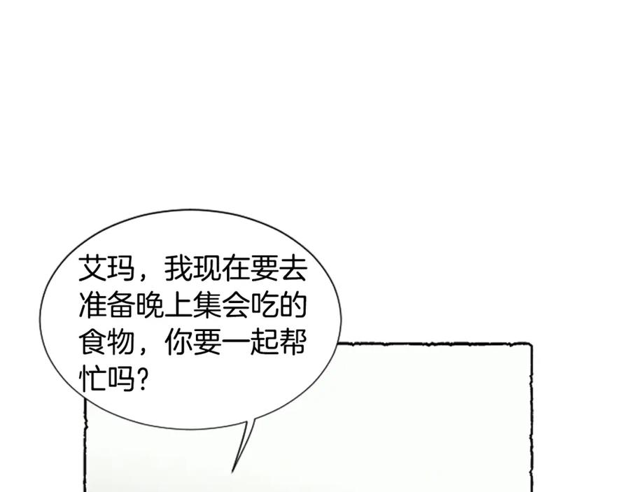 《米娅》第56话 天堂 第74页
