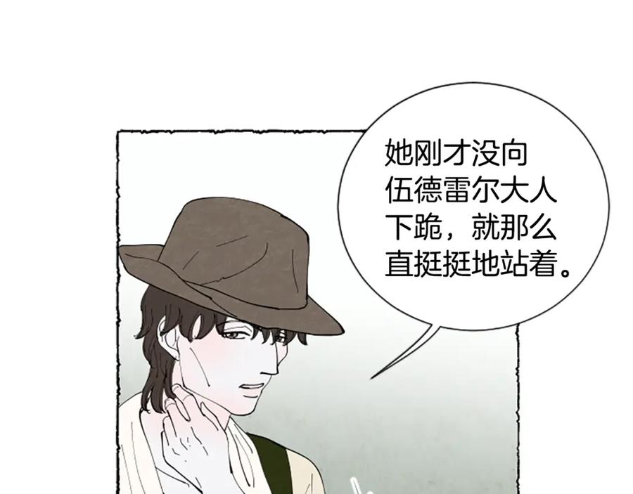 《米娅》第56话 天堂 第111页