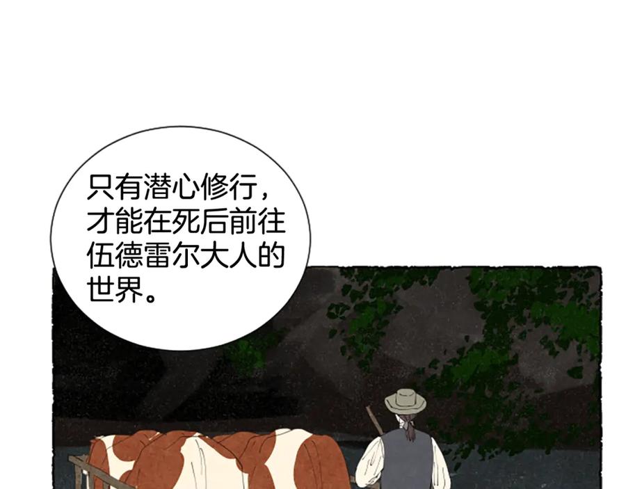 《米娅》第56话 天堂 第56页