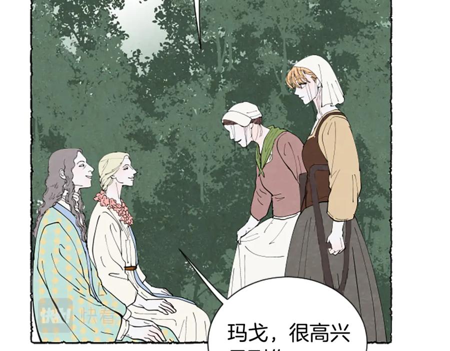 《米娅》第56话 天堂 第90页