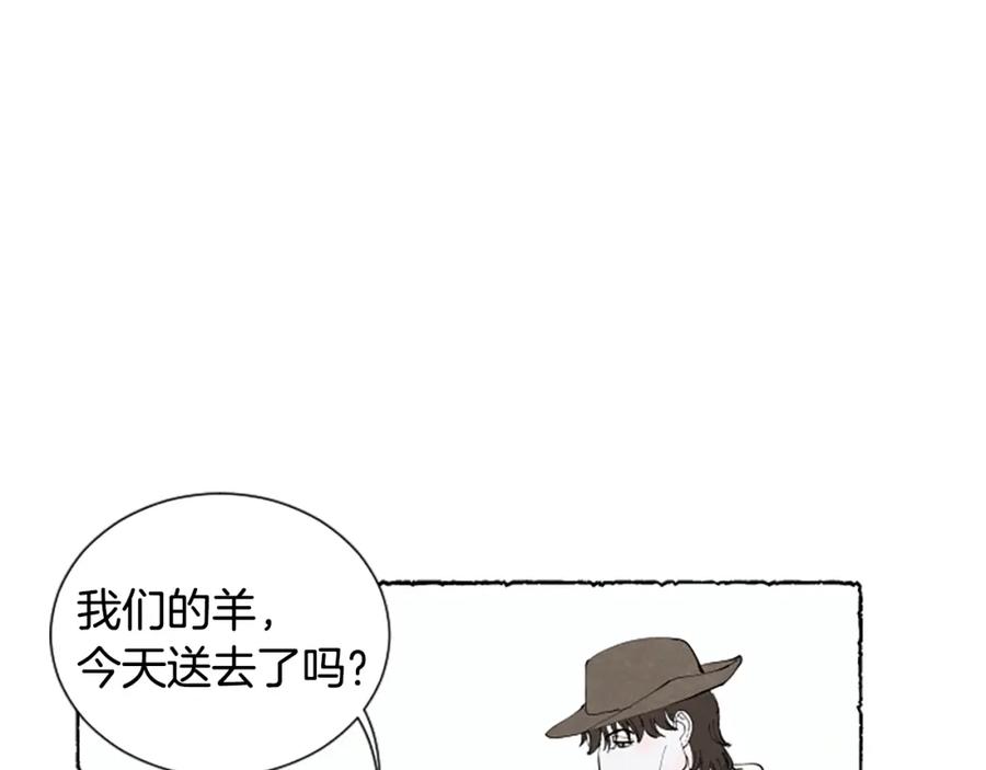 《米娅》第56话 天堂 第104页