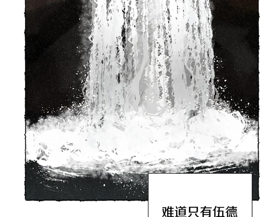 《米娅》第56话 天堂 第159页
