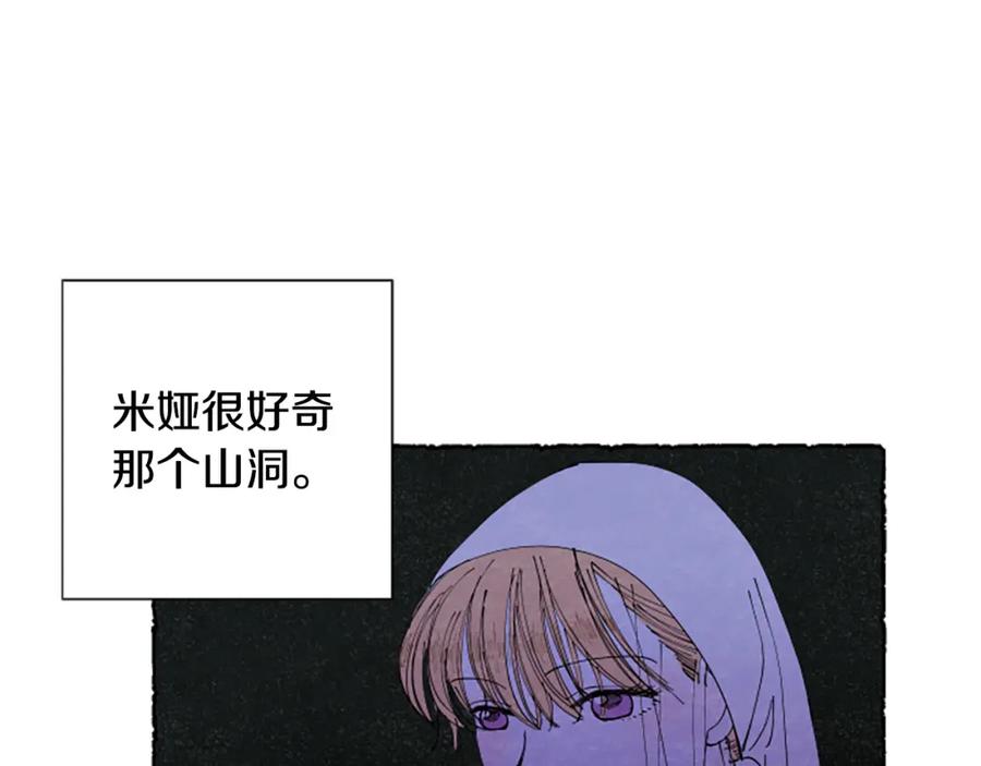 《米娅》第56话 天堂 第154页