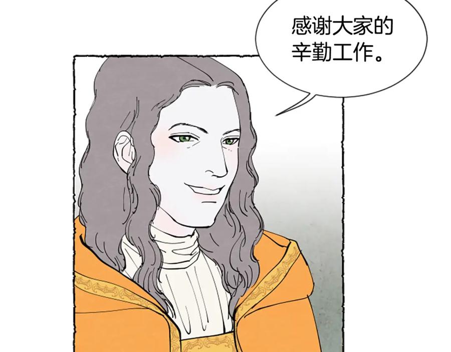 《米娅》第56话 天堂 第27页