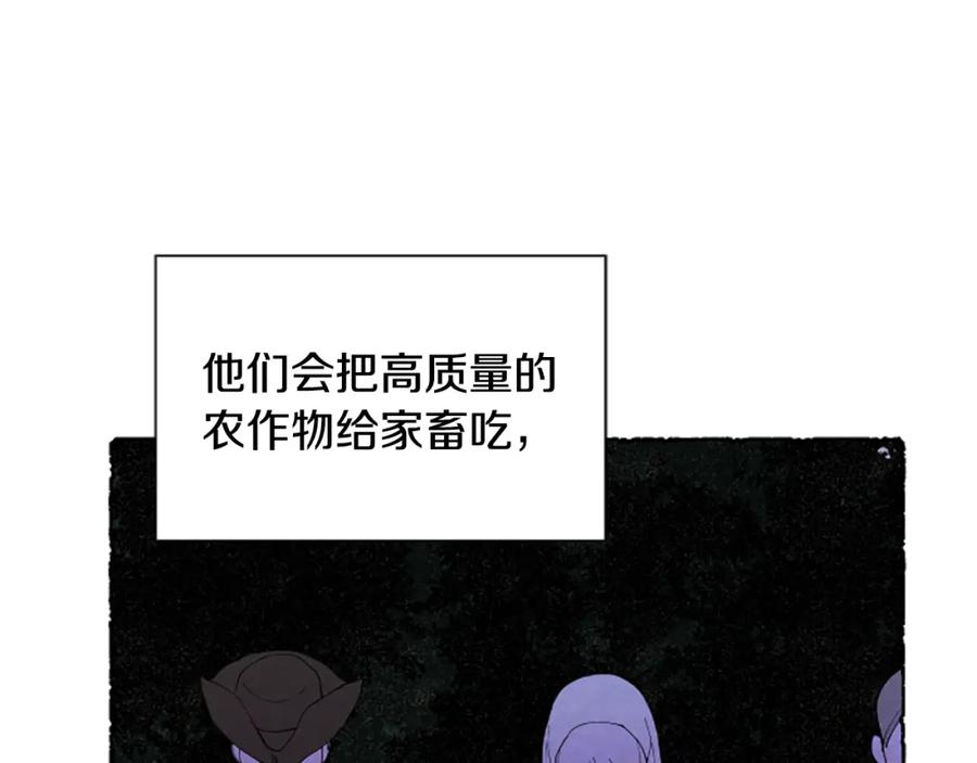 《米娅》第56话 天堂 第152页