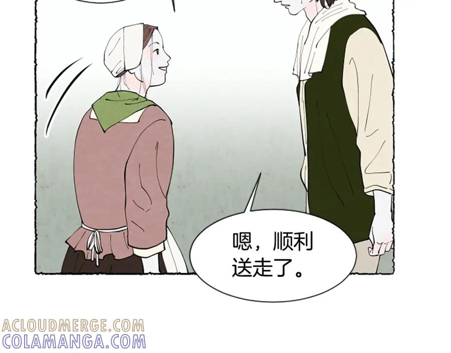 《米娅》第56话 天堂 第105页