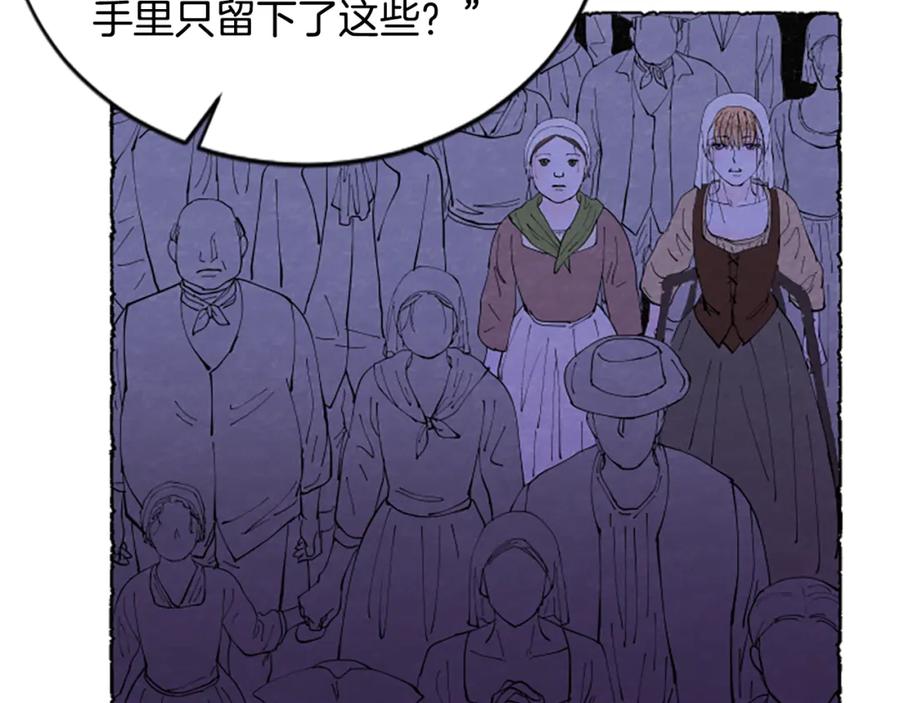 《米娅》第56话 天堂 第130页