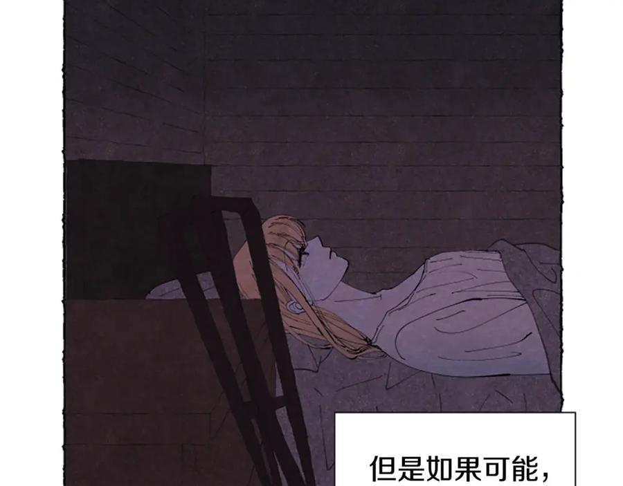 《米娅》第56话 天堂 第163页