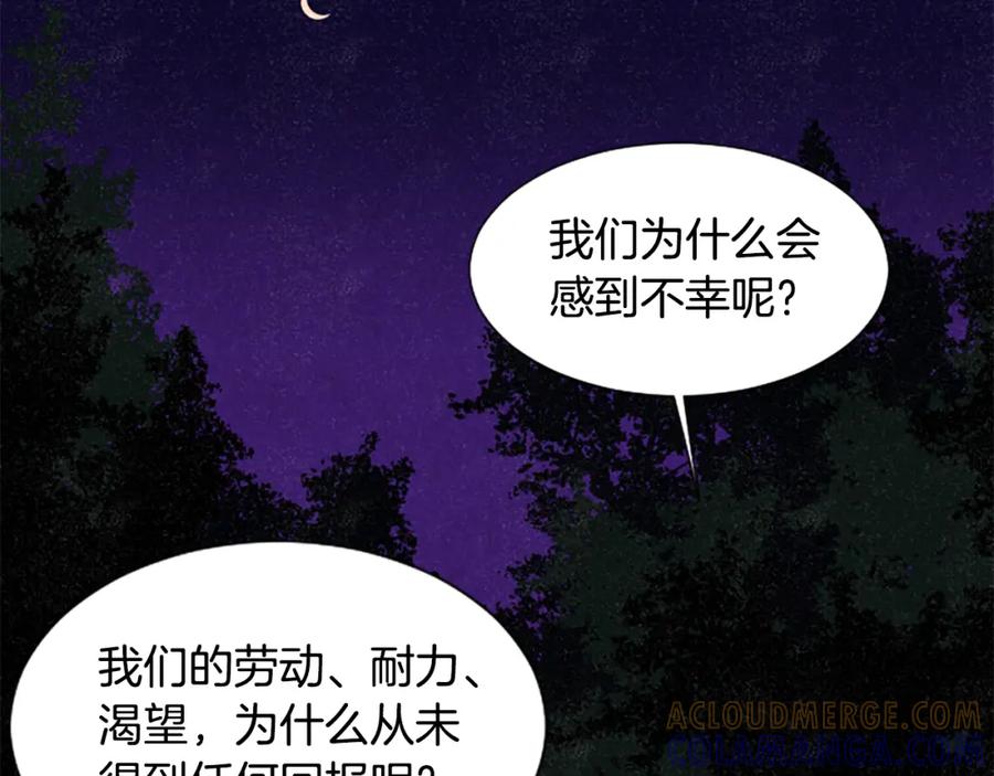 《米娅》第56话 天堂 第125页