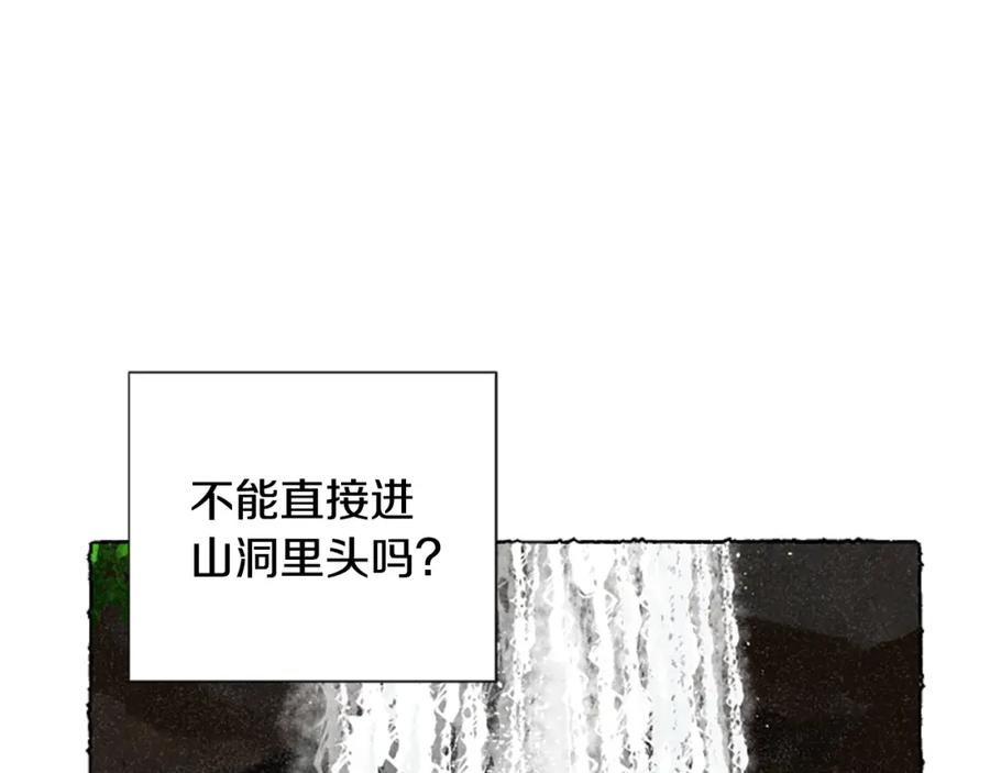 《米娅》第56话 天堂 第158页