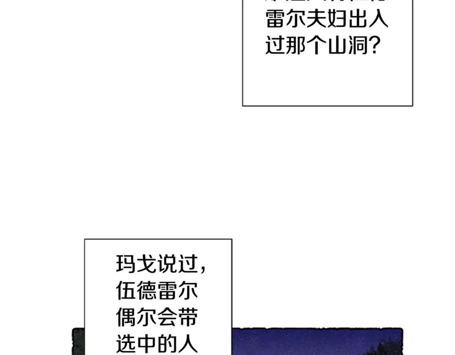 《米娅》第56话 天堂 第160页