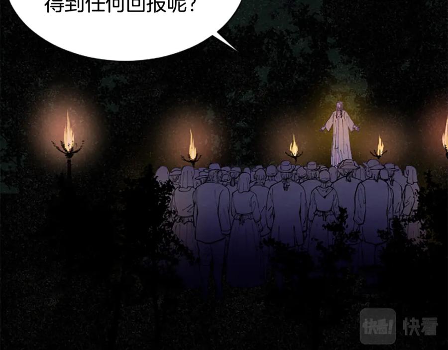 《米娅》第56话 天堂 第126页